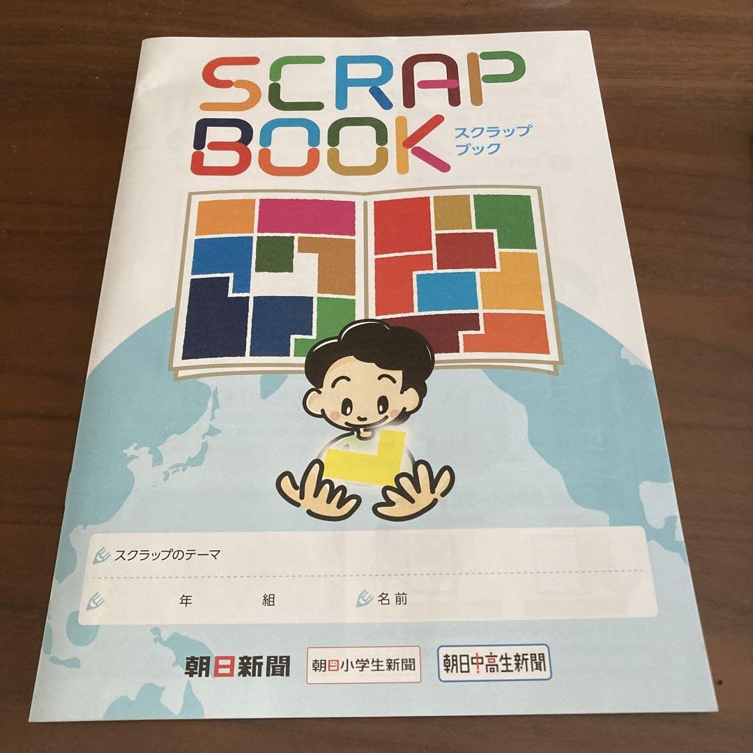 新聞小説[人間模様]スクラップ 新聞小説[人間模様]スクラップ